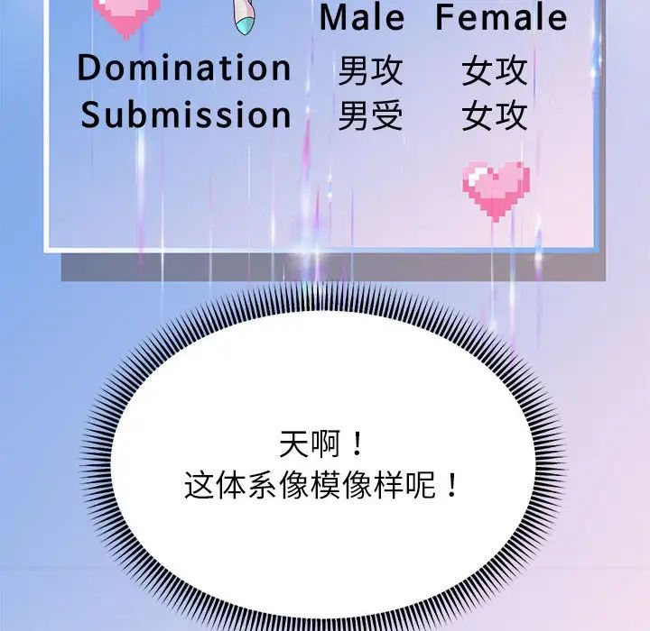 重生之长枪无敌第16话