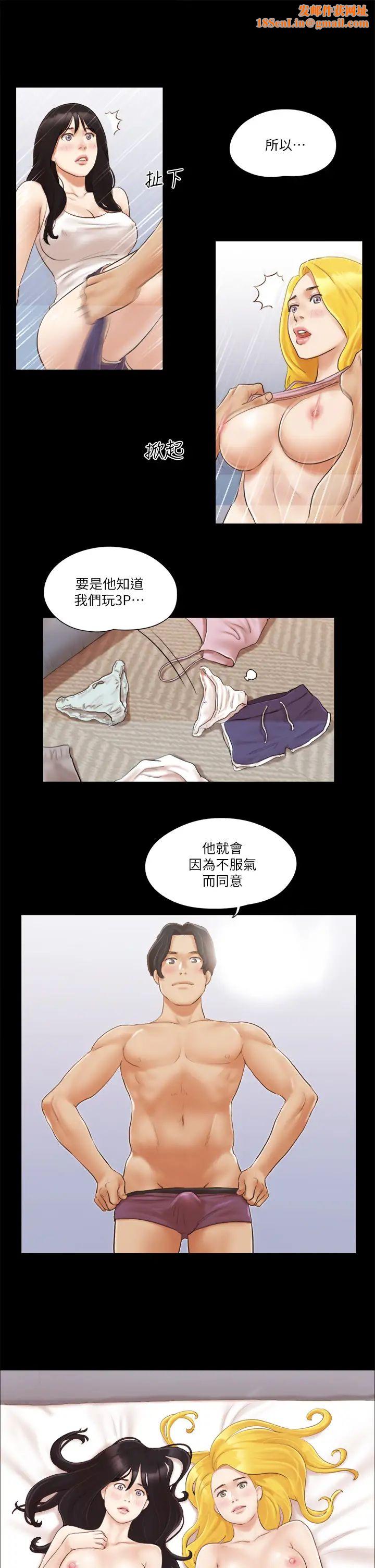 协议换爱(无码版)第20话-随心所欲地对待我