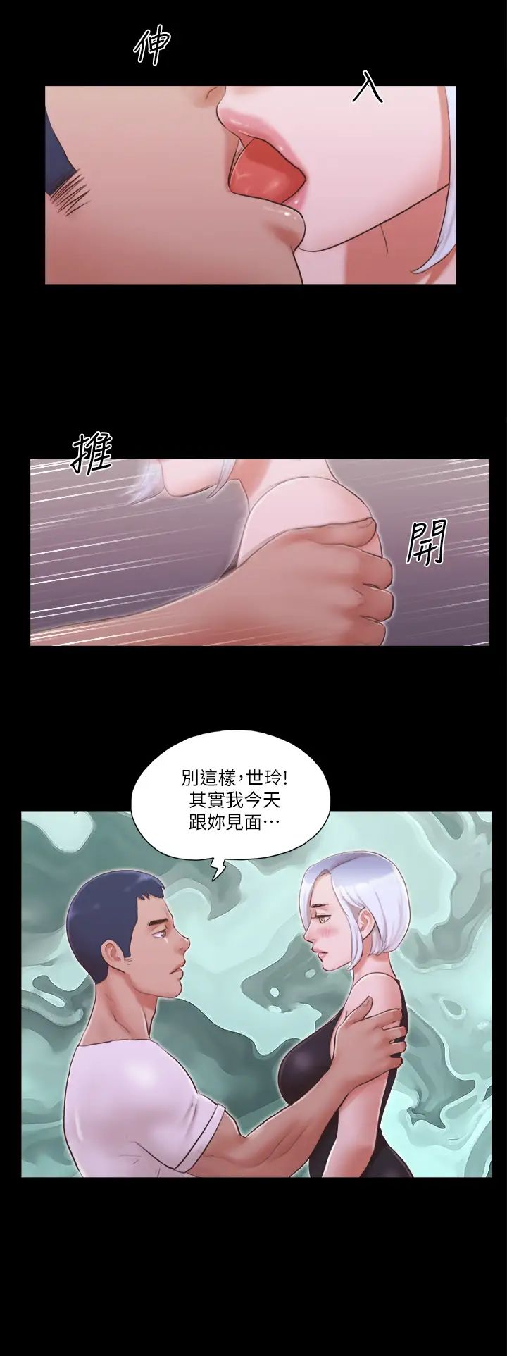 协议换爱(无码版)第20话-随心所欲地对待我