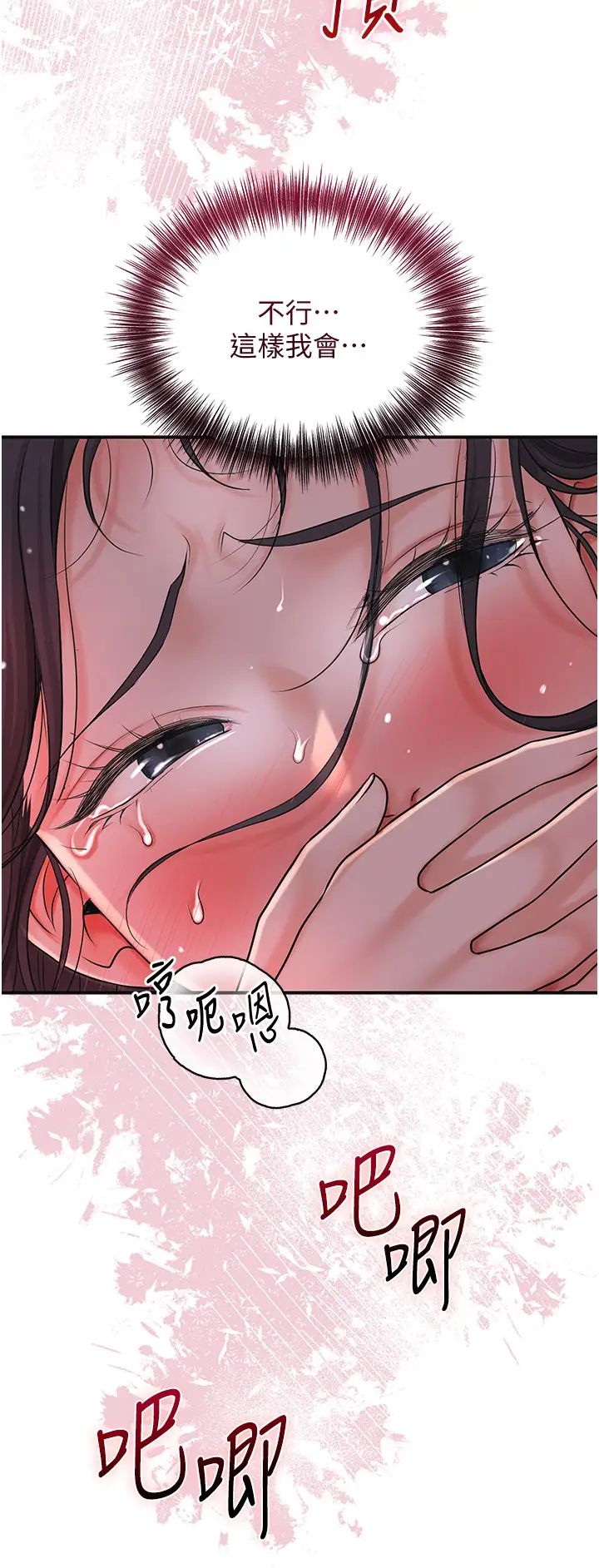 花容湿色:取花点第13话-儘管射就对瞭!