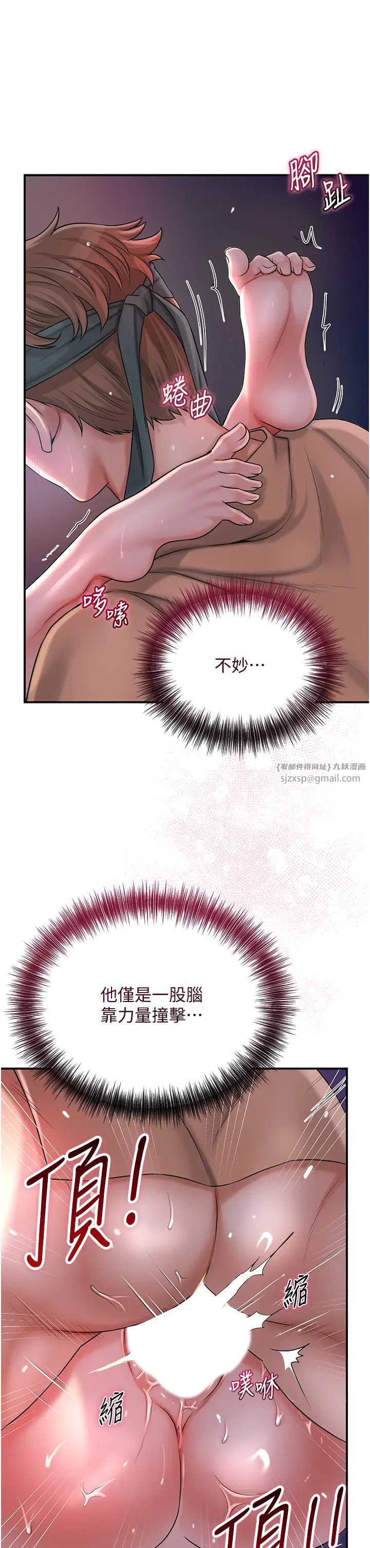 花容湿色:取花点第13话-儘管射就对瞭!