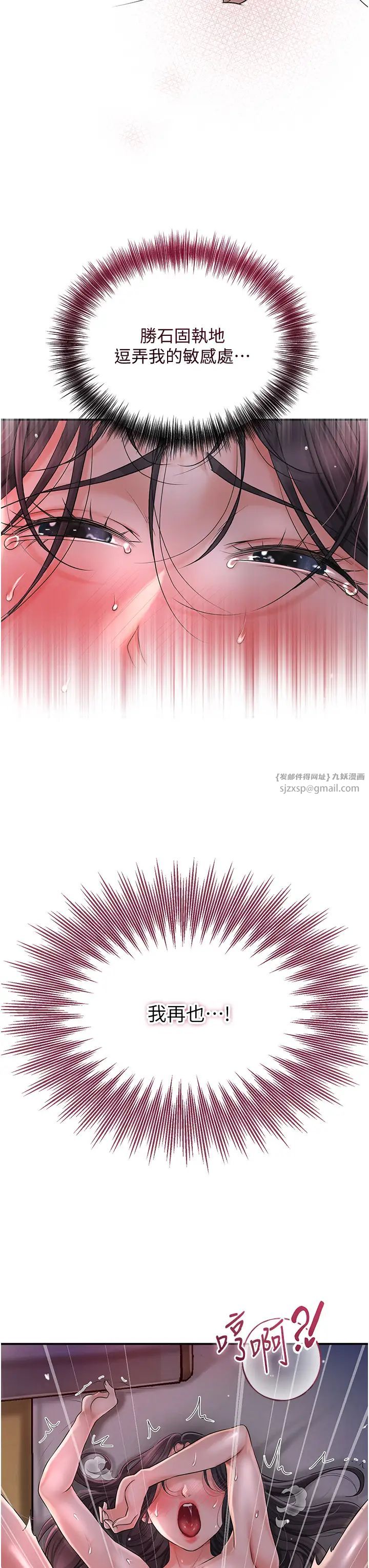 花容湿色:取花点第13话-儘管射就对瞭!