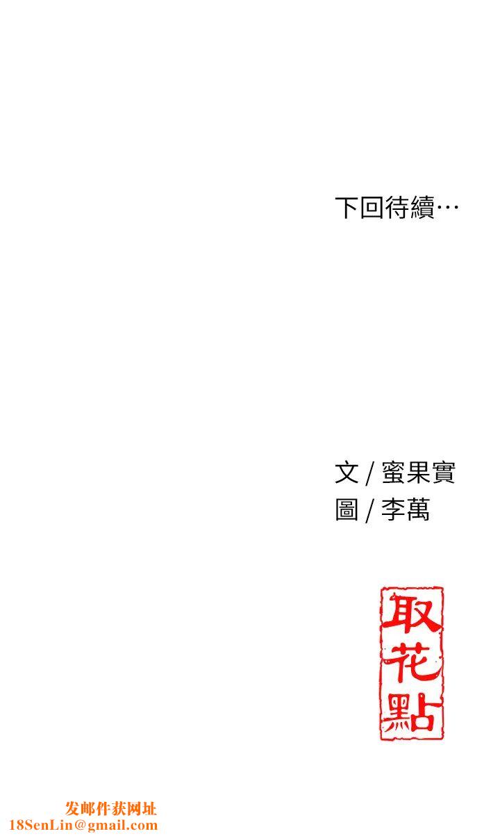 花容湿色:取花点第13话-儘管射就对瞭!