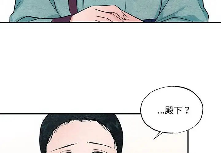 狂眼第23话