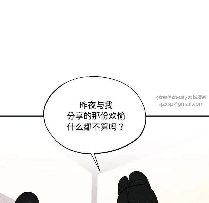 狂眼第23话