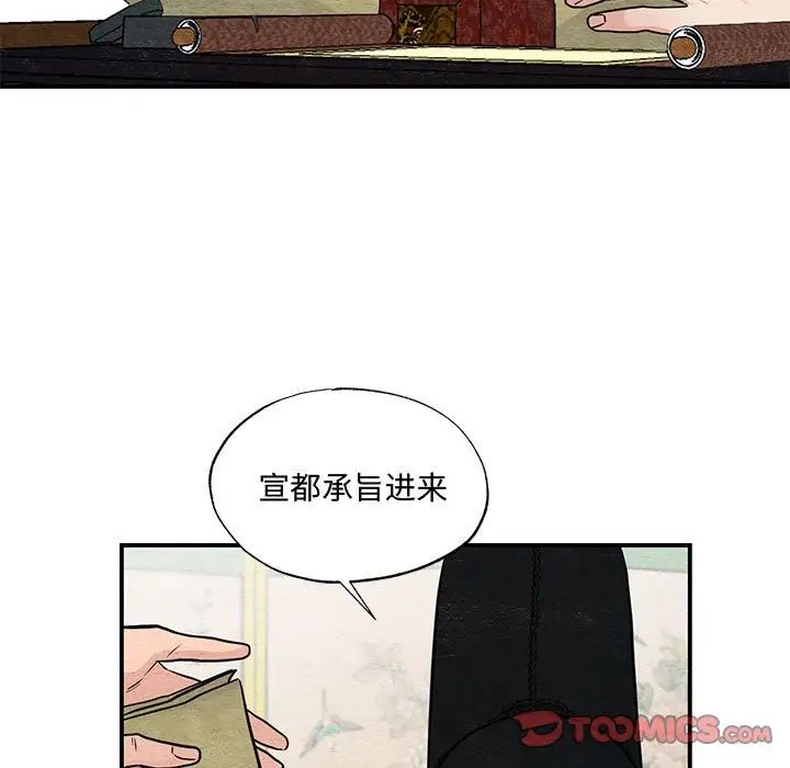 狂眼第23话