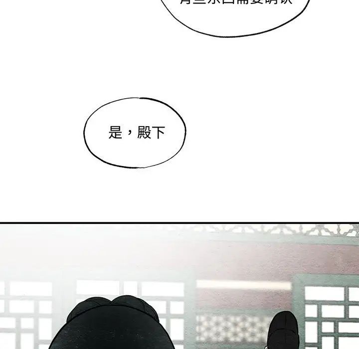 狂眼第23话