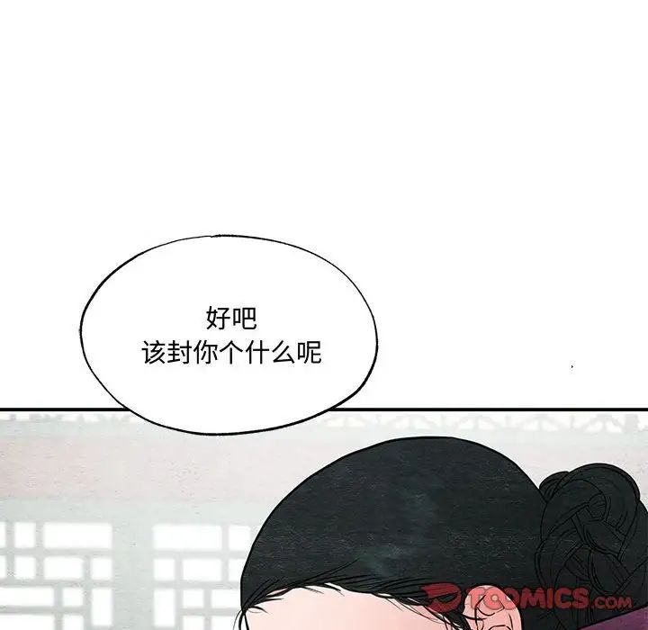 狂眼第23话