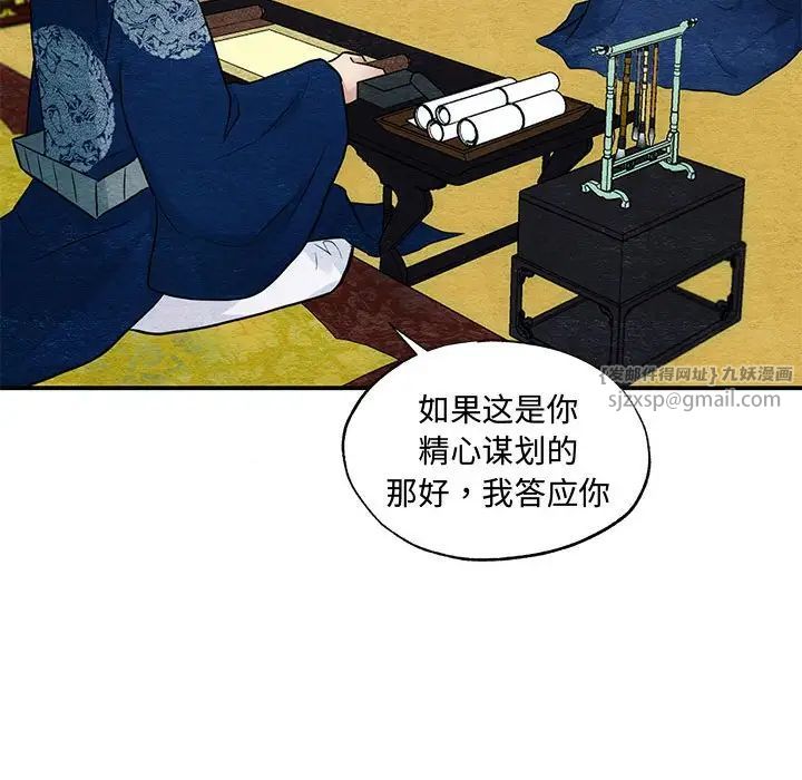 狂眼第23话