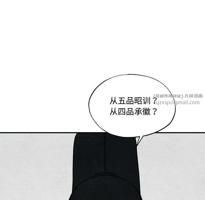 狂眼第23话