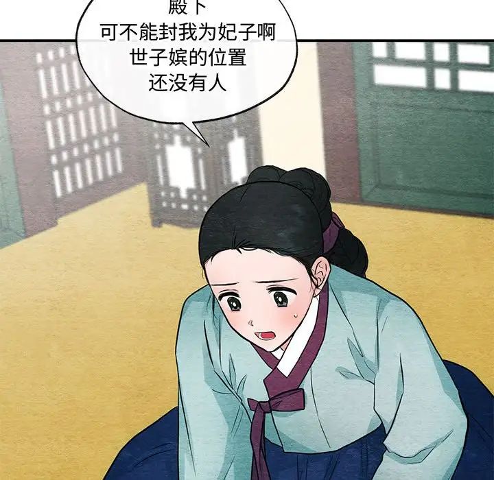 狂眼第23话