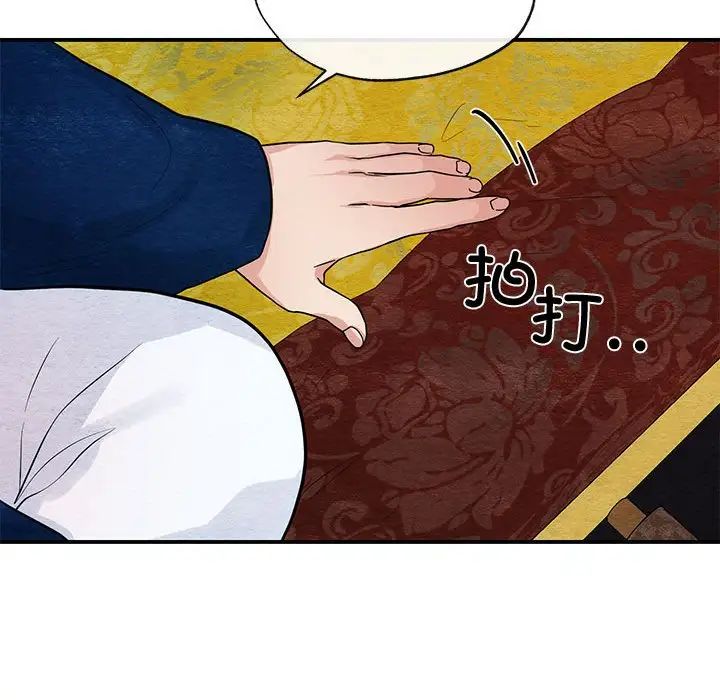 狂眼第23话
