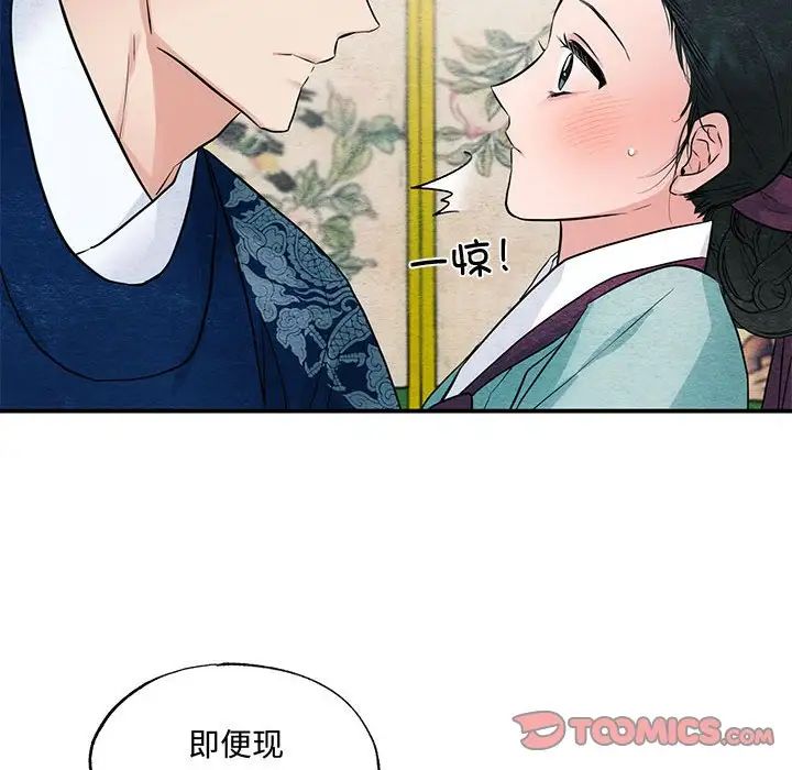狂眼第23话