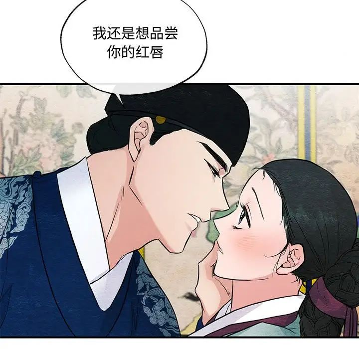 狂眼第23话