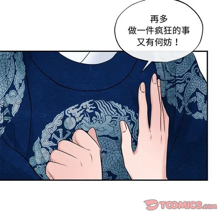 狂眼第23话