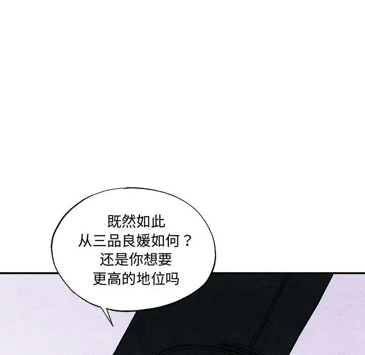 狂眼第23话