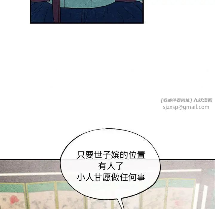 狂眼第23话