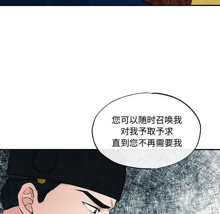 狂眼第23话