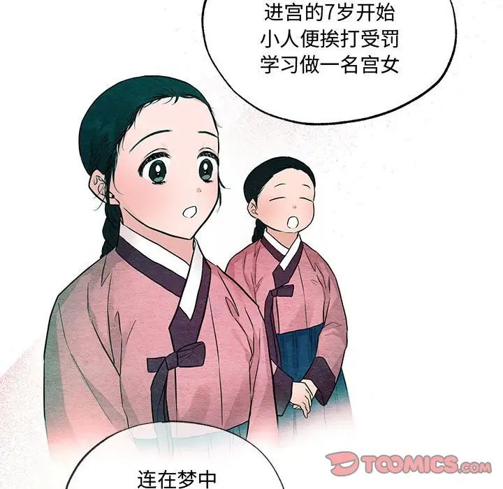 狂眼第23话