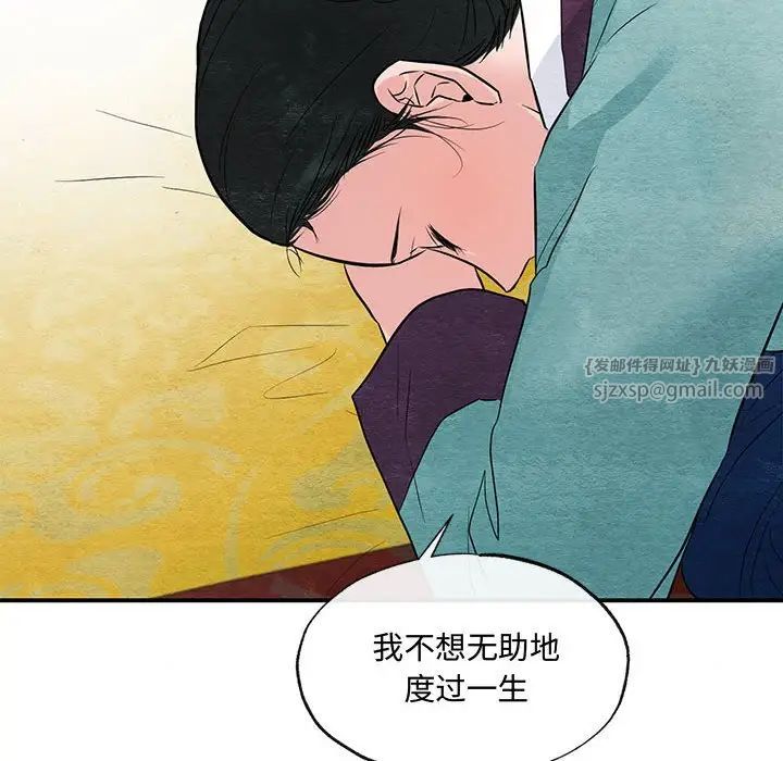 狂眼第23话