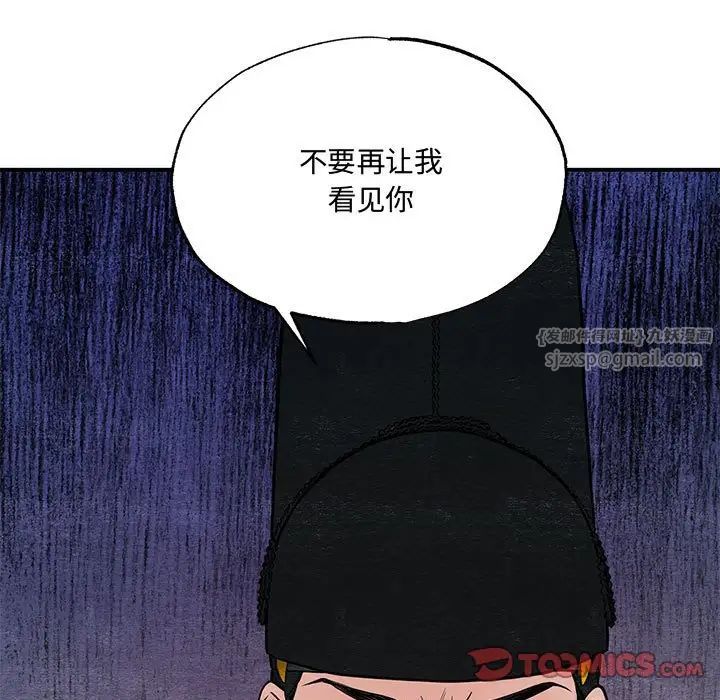 狂眼第23话