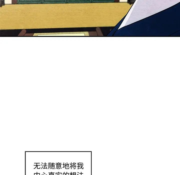 狂眼第23话