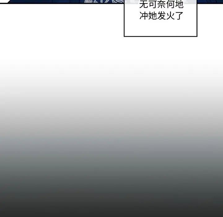 狂眼第23话
