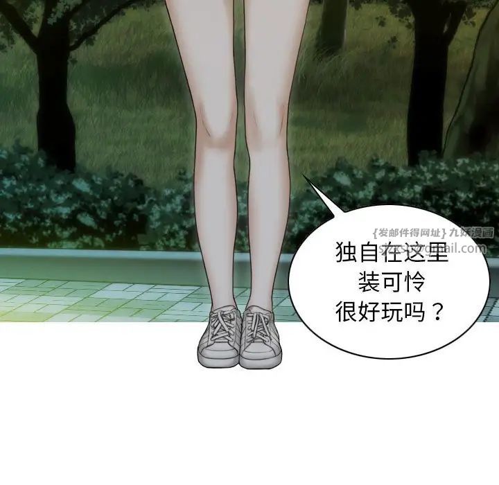 不可抗拒的吸引第17话