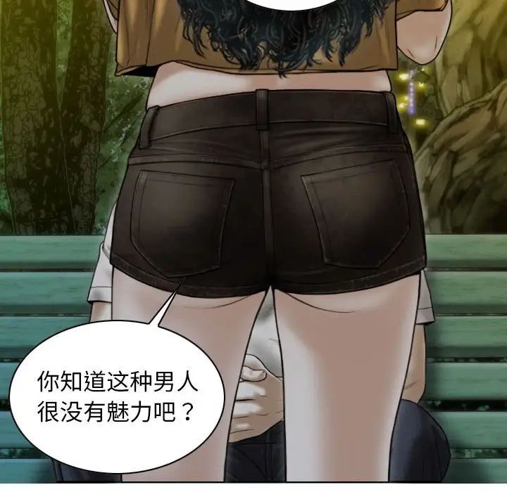 不可抗拒的吸引第17话