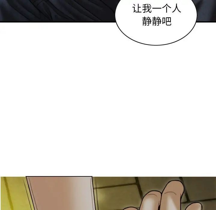 不可抗拒的吸引第17话