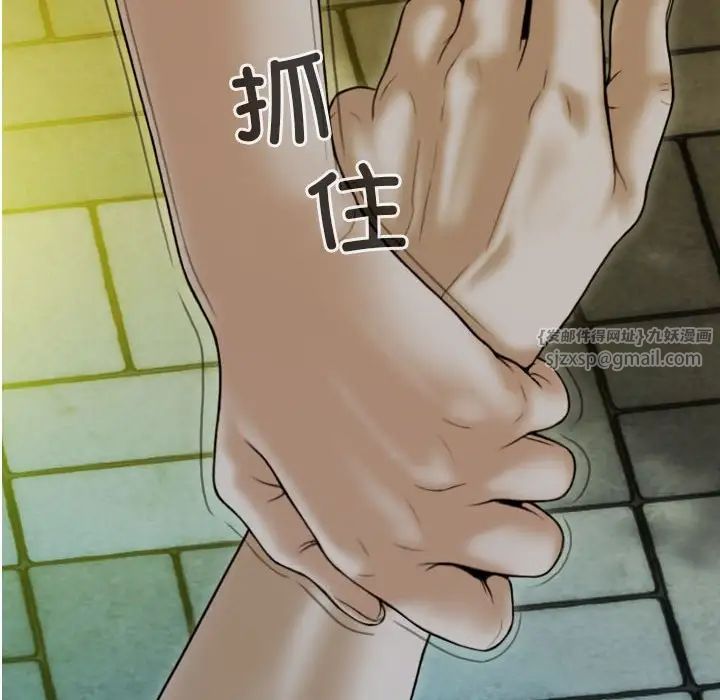 不可抗拒的吸引第17话