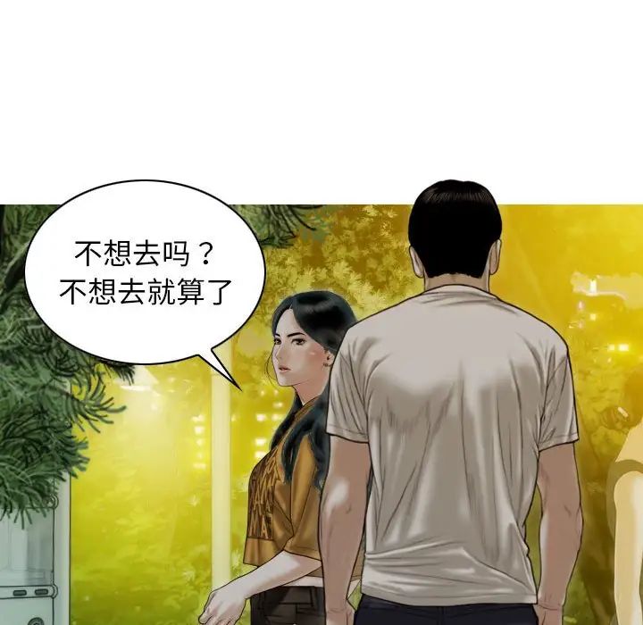 不可抗拒的吸引第17话