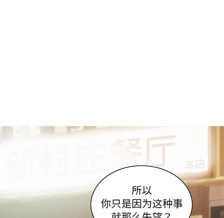 不可抗拒的吸引第17话