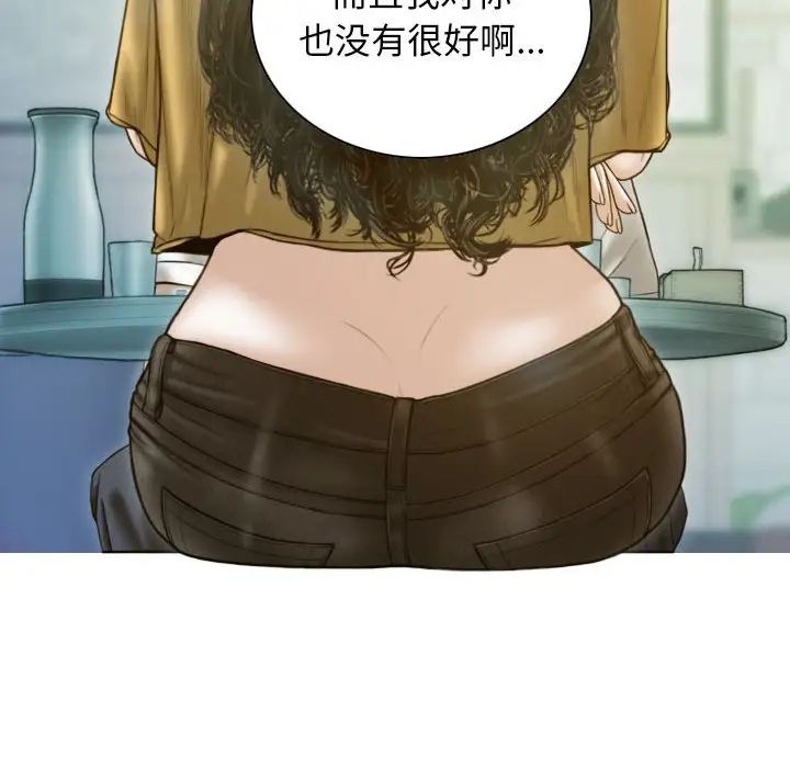 不可抗拒的吸引第17话
