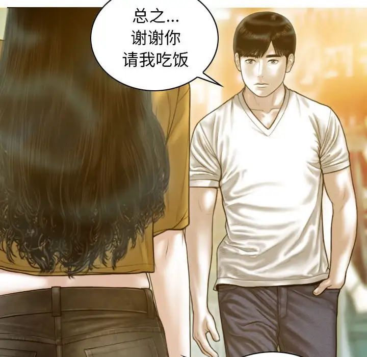 不可抗拒的吸引第17话