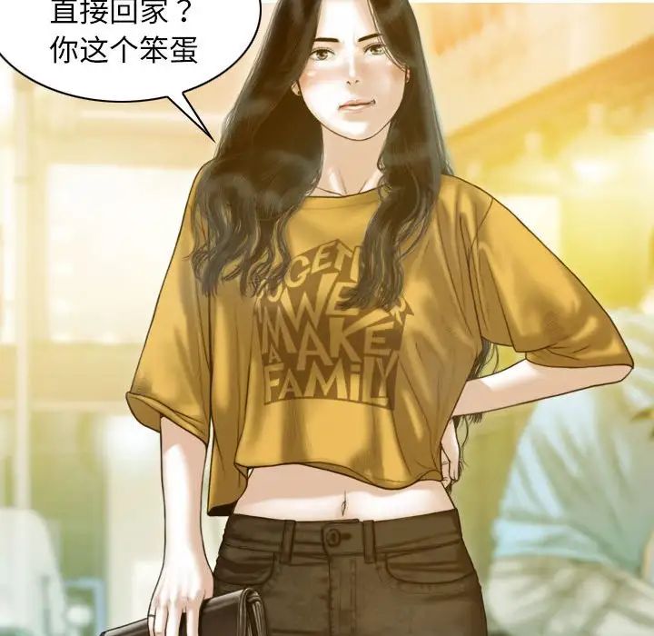 不可抗拒的吸引第17话