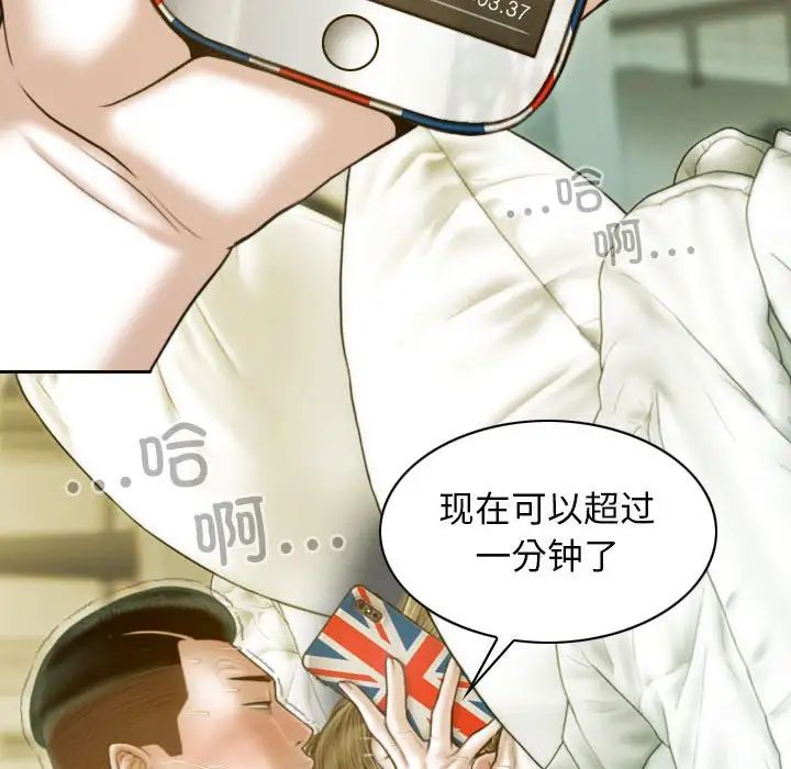 不可抗拒的吸引第17话