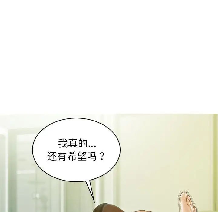 不可抗拒的吸引第17话