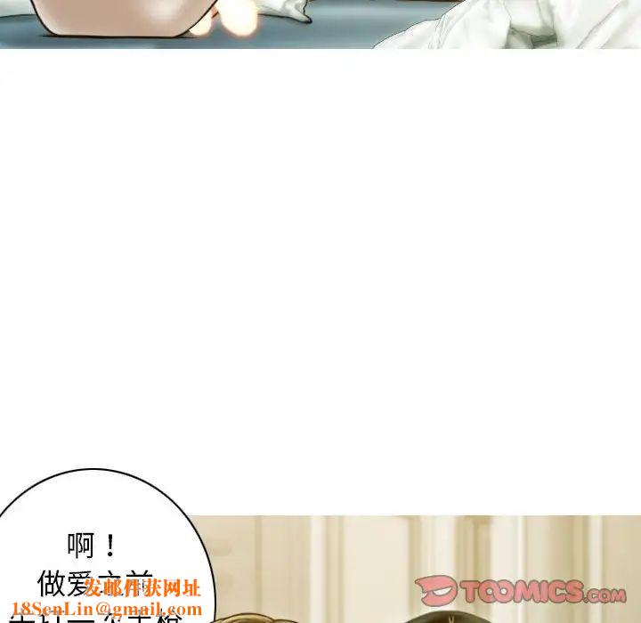 不可抗拒的吸引第17话