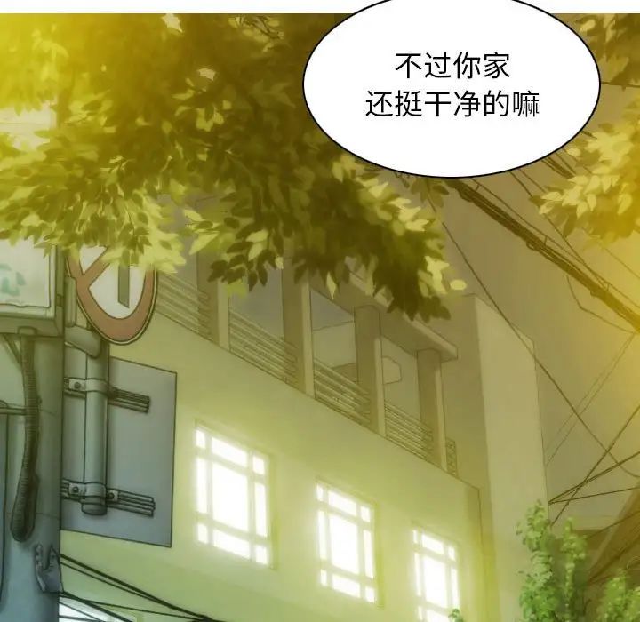 不可抗拒的吸引第17话