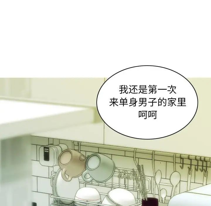 不可抗拒的吸引第17话