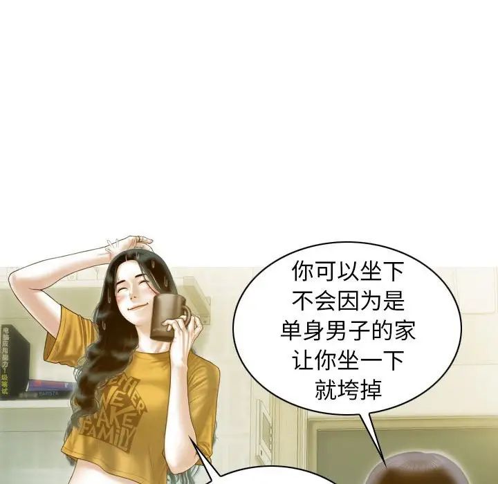 不可抗拒的吸引第17话