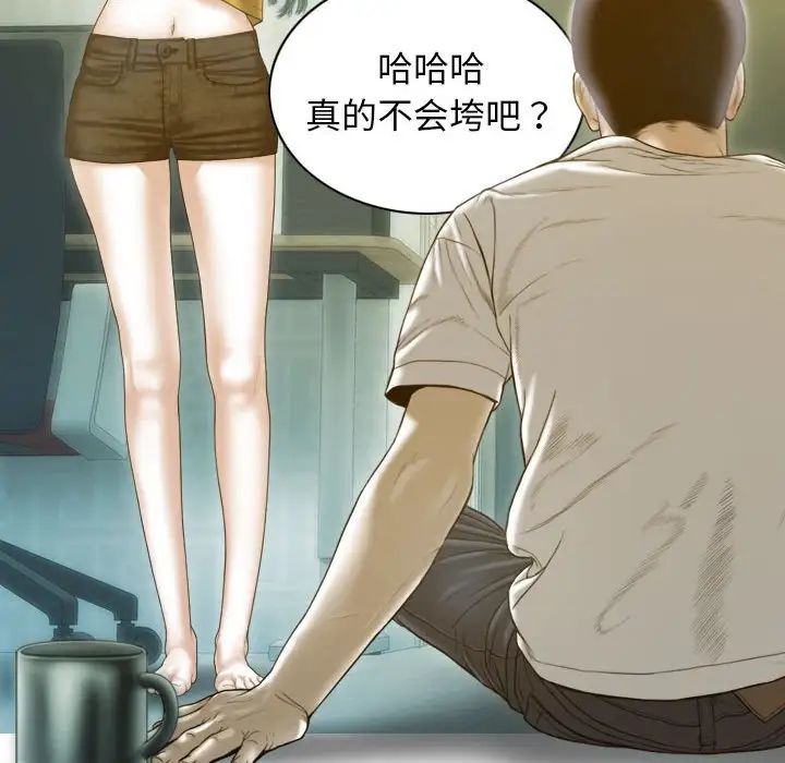 不可抗拒的吸引第17话