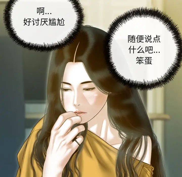 不可抗拒的吸引第17话