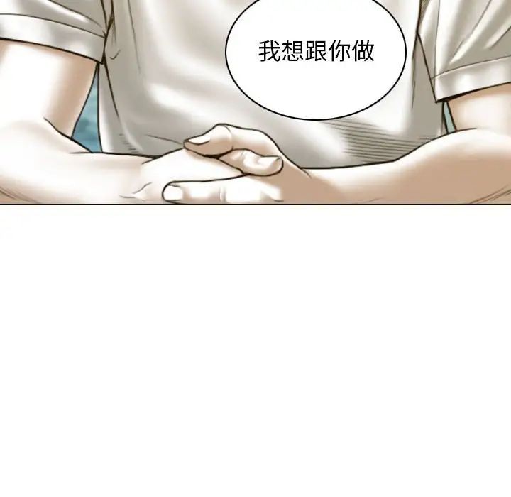 不可抗拒的吸引第17话