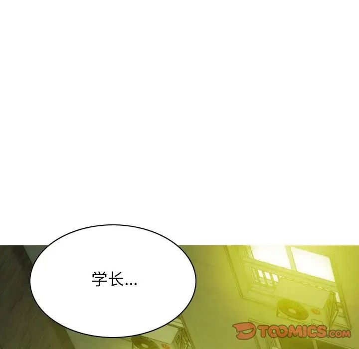 不可抗拒的吸引第17话