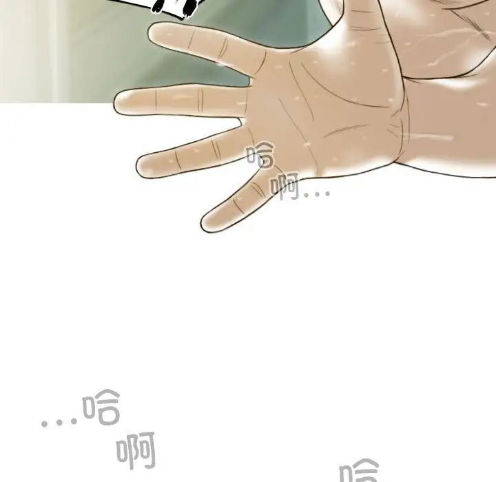 不可抗拒的吸引第17话