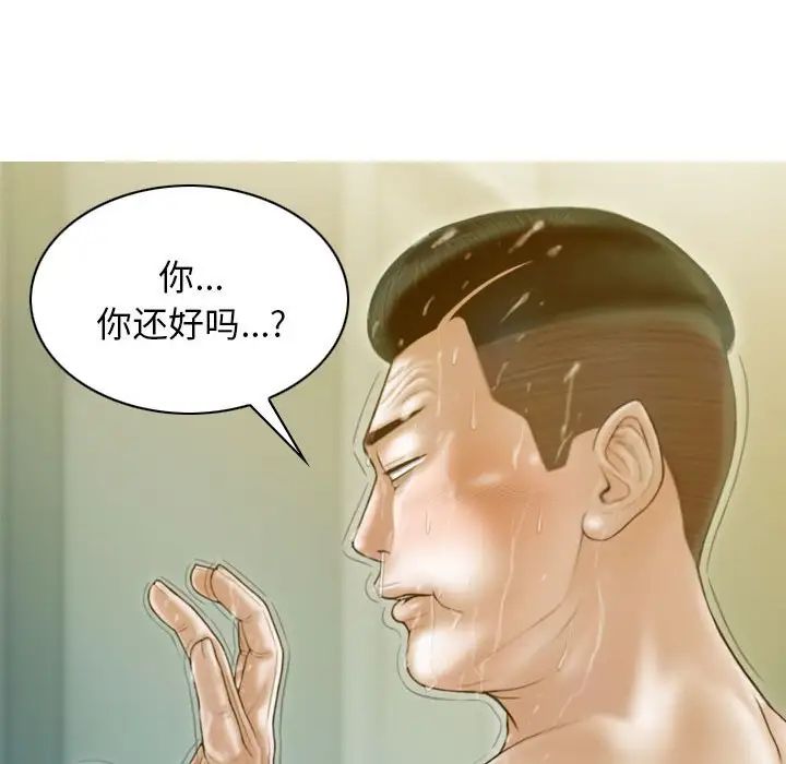 不可抗拒的吸引第17话