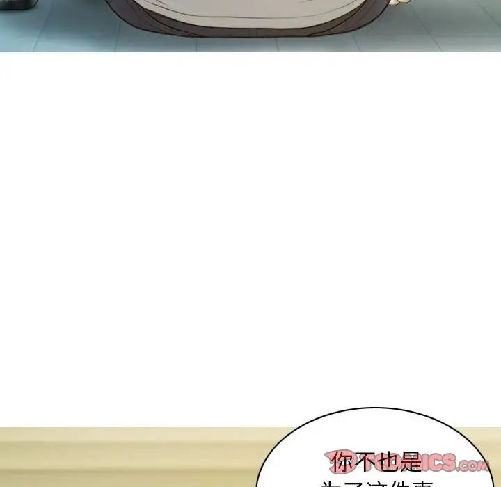 不可抗拒的吸引第17话