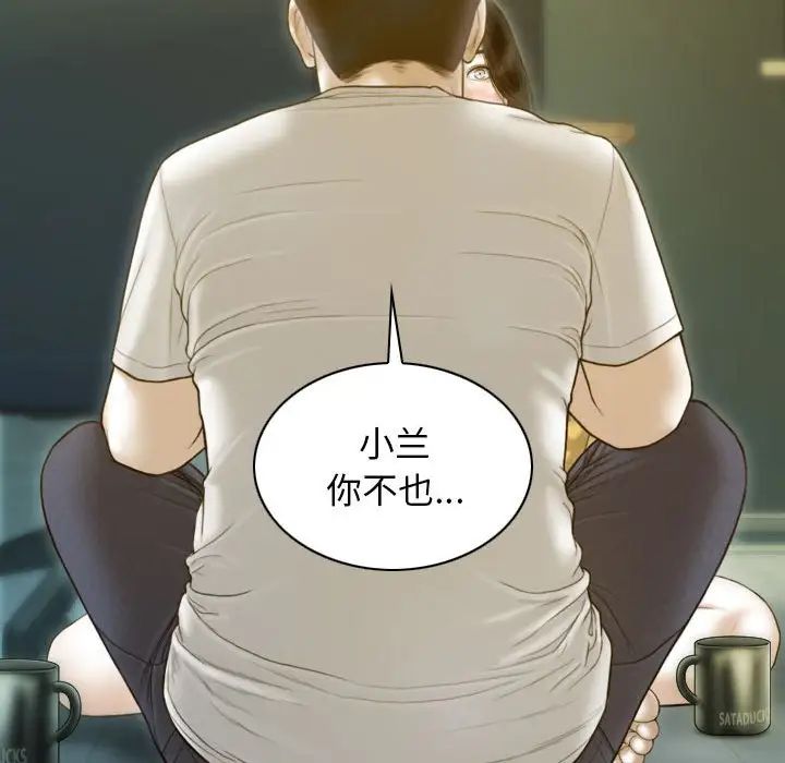 不可抗拒的吸引第17话